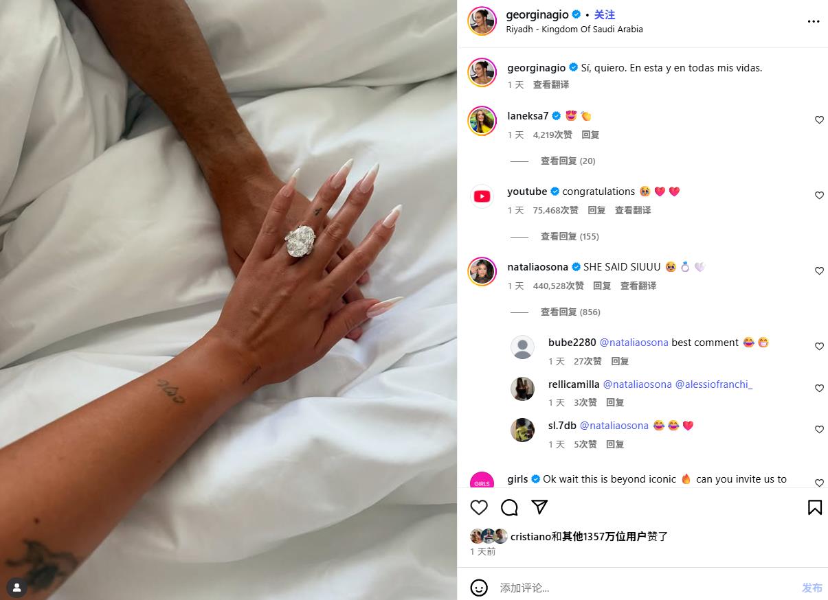 😍梦幻联动！乔治娜宣布与C罗订婚，梅西妻子安东内拉点赞帖子