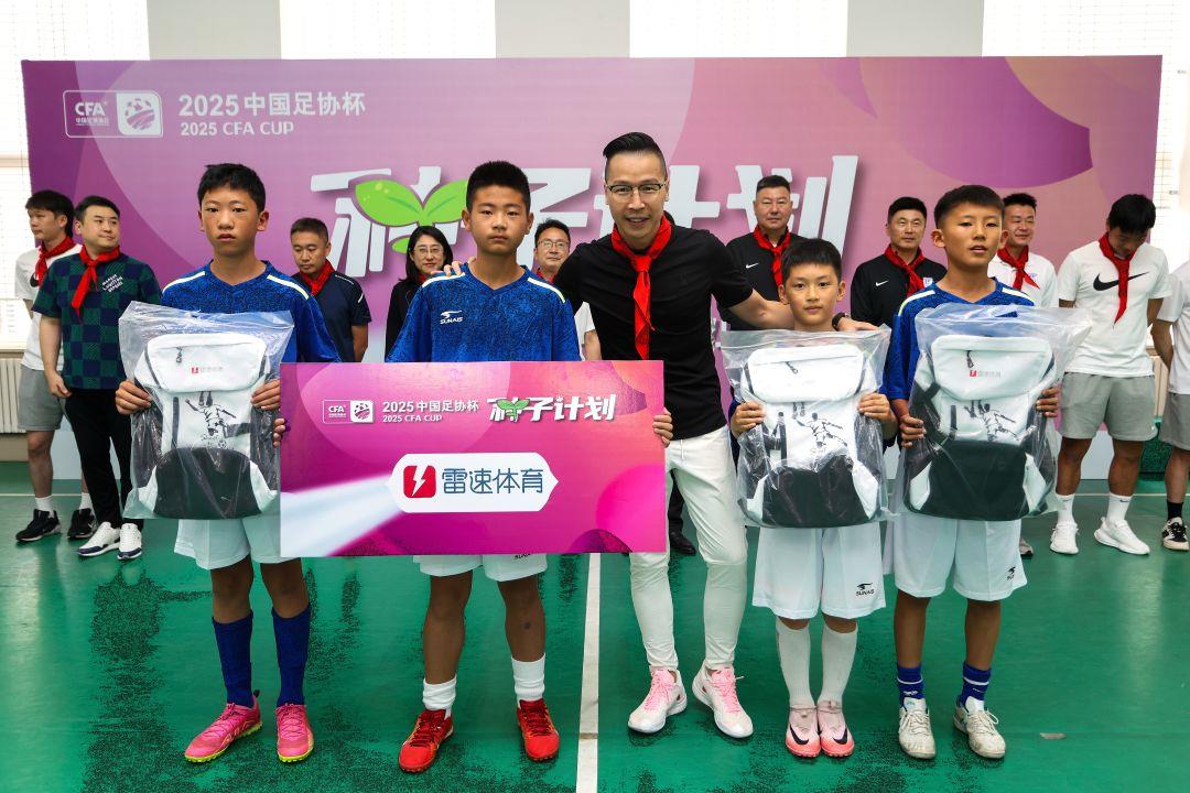 Leisu Charity tiếp tục nỗ lực và chung tay cùng FA Cup "Dự án hạt giống" để vào Trường tiểu học Đường Đông Bắc Đại Liên Leisu Charity tiếp tục nỗ lực và chung tay cùng FA Cup "Dự án hạt giống" để vào Trường tiểu học Đường Đông Bắc Đại Liên