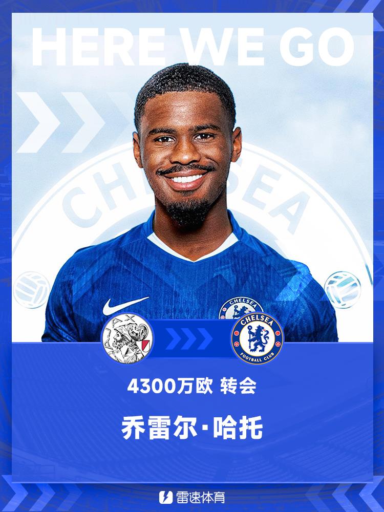 HWG! Romano: Chelsea ký hợp đồng với hậu vệ Hato của Ajax với giá 43 triệu euro HWG! Romano: Chelsea ký hợp đồng với hậu vệ Hato của Ajax với giá 43 triệu euro