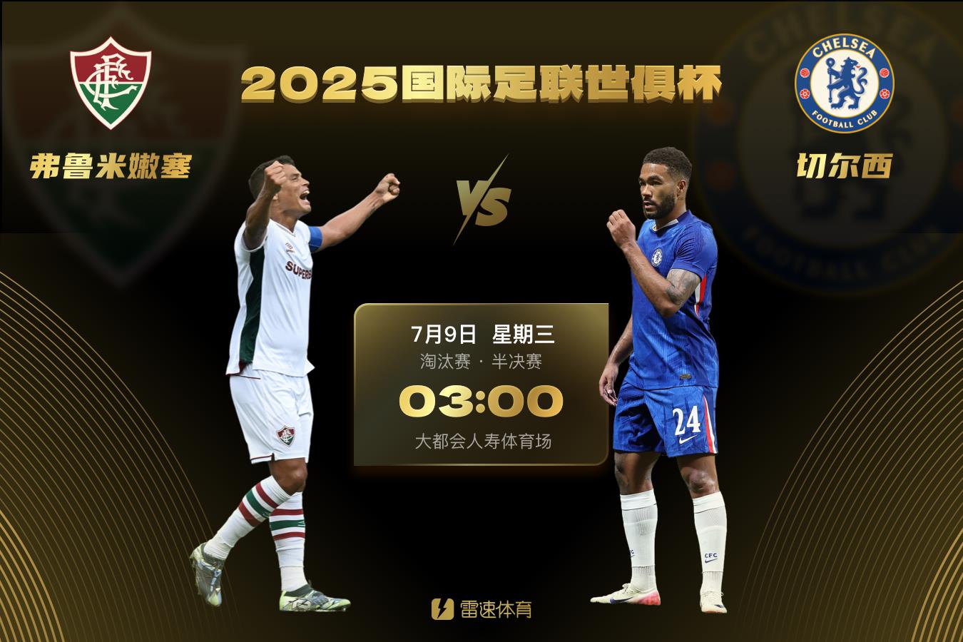 Chống lại Chelsea! Fluminense tiến vào bán kết của Club World Cup, đội bóng Nam Mỹ duy nhất sẽ phải đối mặt với sự bao vây của những gã khổng lồ châu Âu Chống lại Chelsea! Fluminense tiến vào bán kết của Club World Cup, đội bóng Nam Mỹ duy nhất sẽ phải đối mặt với sự bao vây của những gã khổng lồ châu Âu