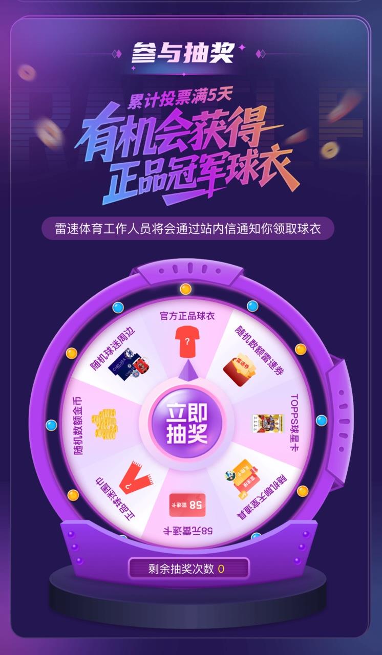 Vòng tuyển chọn 50-16 của Cuộc thi Người đẹp Áo thể thao Leisu đã chính thức bắt đầu! Tham gia bình chọn để giành cơ hội nhận hộp quà áo đấu bí mật! Vòng tuyển chọn 50-16 của Cuộc thi Người đẹp Áo thể thao Leisu đã chính thức bắt đầu! Tham gia bình chọn để giành cơ hội nhận hộp quà áo đấu bí mật!