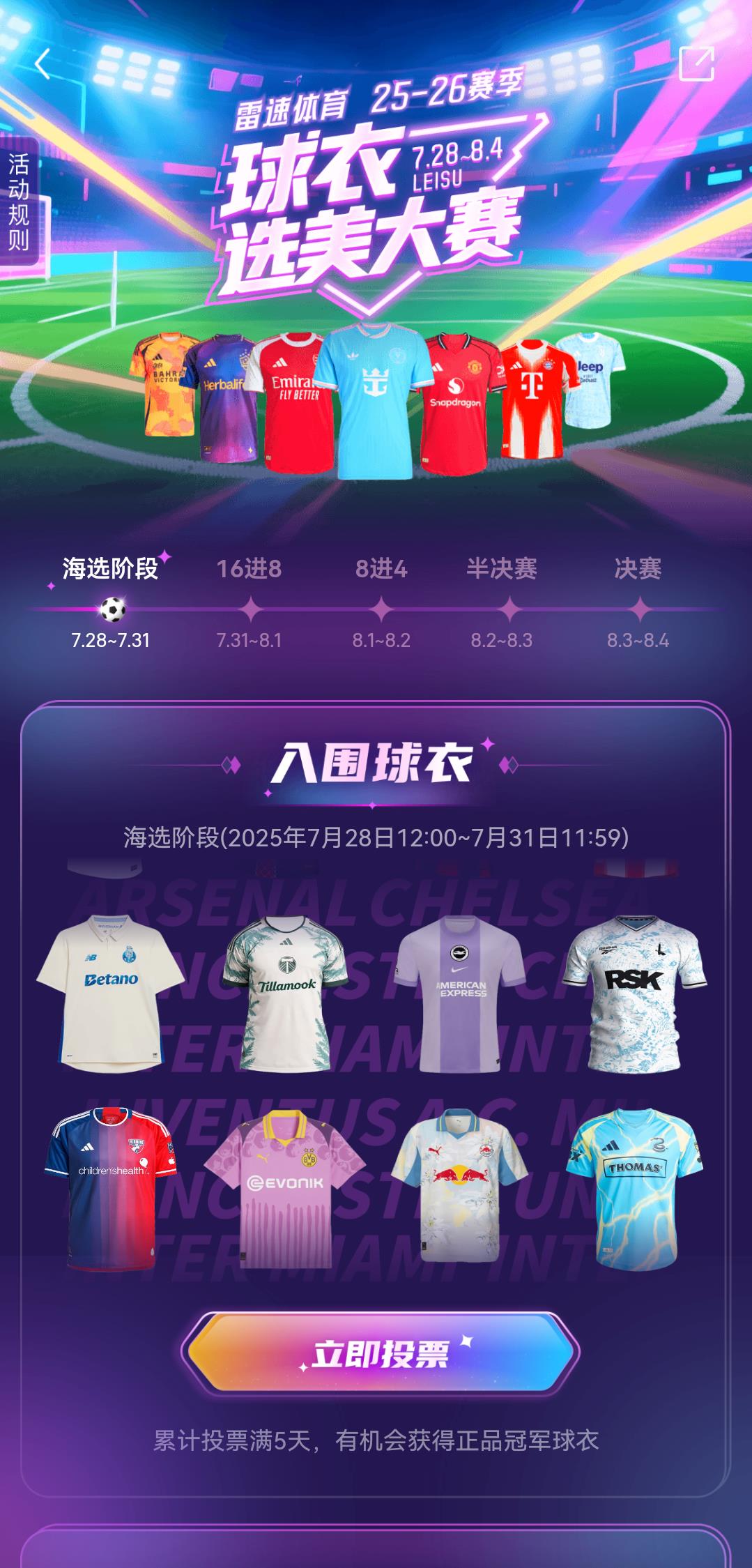 Vòng tuyển chọn 50-16 của Cuộc thi Người đẹp Áo thể thao Leisu đã chính thức bắt đầu! Tham gia bình chọn để giành cơ hội nhận hộp quà áo đấu bí mật! Vòng tuyển chọn 50-16 của Cuộc thi Người đẹp Áo thể thao Leisu đã chính thức bắt đầu! Tham gia bình chọn để giành cơ hội nhận hộp quà áo đấu bí mật!