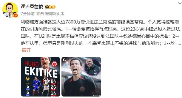 Zhan Jun: Việc Liverpool đưa Ekiti vào sân là một quyết định mạo hiểm, vì tốc độ và khả năng phòng ngự của anh có thể không tốt bằng Nunez Zhan Jun: Việc Liverpool đưa Ekiti vào sân là một quyết định mạo hiểm, vì tốc độ và khả năng phòng ngự của anh có thể không tốt bằng Nunez