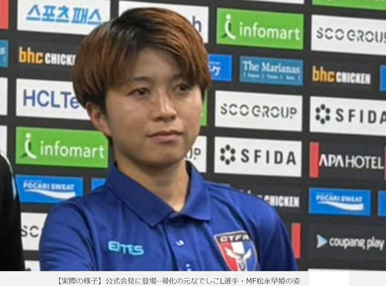 Bản xem trước Cúp bóng đá nữ Đông Á: Một số lượng lớn cầu thủ nước ngoài vắng mặt trong đội tuyển bóng đá nữ Nhật Bản và Đài Bắc Trung Hoa nỗ lực ghi điểm lần đầu tiên Bản xem trước Cúp bóng đá nữ Đông Á: Một số lượng lớn cầu thủ nước ngoài vắng mặt trong đội tuyển bóng đá nữ Nhật Bản và Đài Bắc Trung Hoa nỗ lực ghi điểm lần đầu tiên