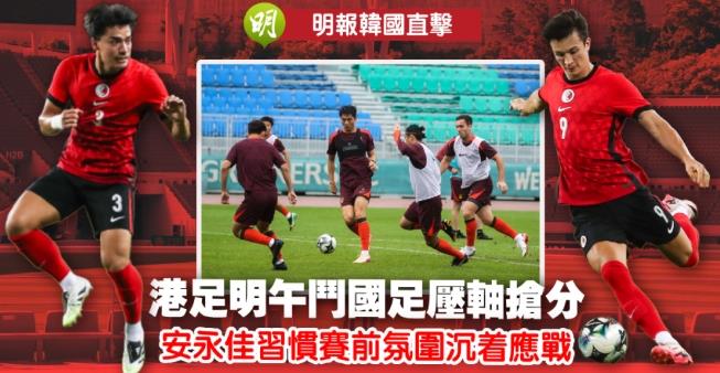 An Vĩnh Gia: Tôi không đến Cúp Đông Á để thua ba trận liên tiếp. Tôi sẽ cố gắng hết sức để giành chiến thắng trước đội tuyển quốc gia Trung Quốc. An Vĩnh Gia: Tôi không đến Cúp Đông Á để thua ba trận liên tiếp. Tôi sẽ cố gắng hết sức để giành chiến thắng trước đội tuyển quốc gia Trung Quốc.