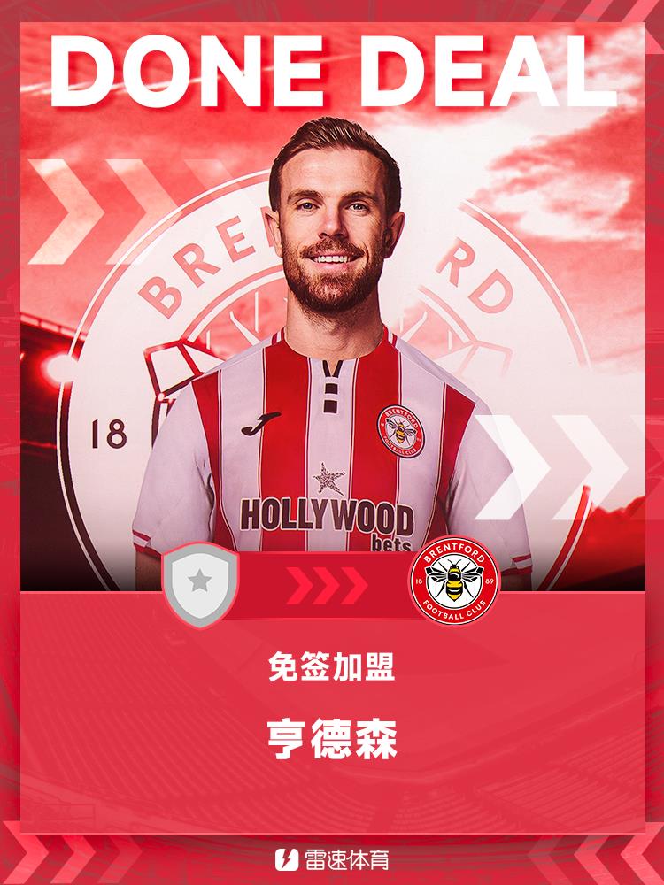 Chính thức: Cựu tiền vệ Liverpool Henderson trở lại Ngoại hạng Anh, gia nhập Brentford, ký hợp đồng hai năm Chính thức: Cựu tiền vệ Liverpool Henderson trở lại Ngoại hạng Anh, gia nhập Brentford, ký hợp đồng hai năm