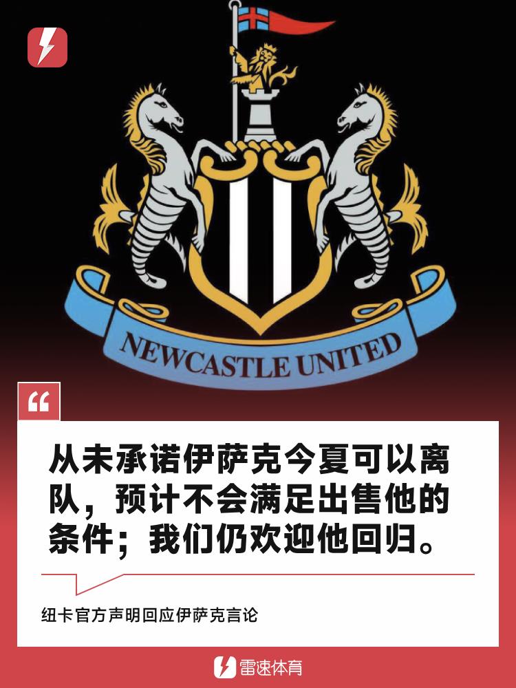 Quan chức Newcastle: Chúng tôi chưa bao giờ hứa rằng Isaac có thể rời đội vào mùa hè này, chúng tôi vẫn chào đón anh ấy trở lại Quan chức Newcastle: Chúng tôi chưa bao giờ hứa rằng Isaac có thể rời đội vào mùa hè này, chúng tôi vẫn chào đón anh ấy trở lại