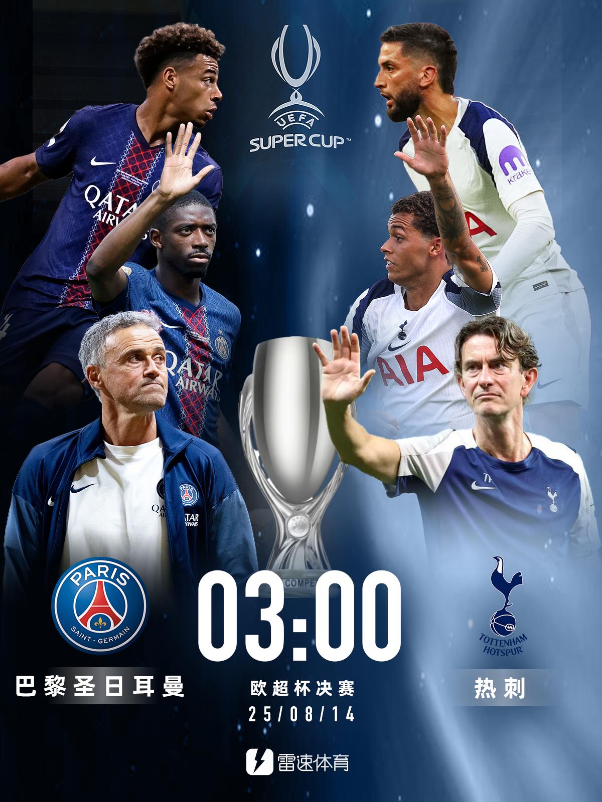 Xem trước Siêu cúp UEFA: Paris vượt qua lịch thi đấu khó khăn và tiếp tục hành trình. Liệu tân huấn luyện viên Tottenham có mang đến những triển vọng mới? Xem trước Siêu cúp UEFA: Paris vượt qua lịch thi đấu khó khăn và tiếp tục hành trình. Liệu tân huấn luyện viên Tottenham có mang đến những triển vọng mới?