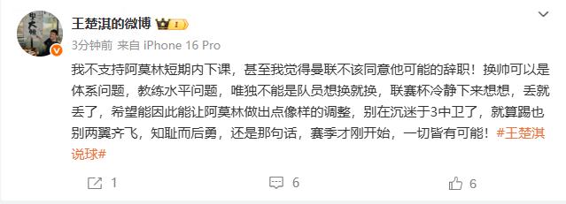 Đây chỉ là sự khởi đầu! Wang Chuqi: Tôi không ủng hộ việc sa thải Amorim trong thời gian ngắn và chúng ta nên ngừng ám ảnh với ba trung vệ. Đây chỉ là sự khởi đầu! Wang Chuqi: Tôi không ủng hộ việc sa thải Amorim trong thời gian ngắn và chúng ta nên ngừng ám ảnh với ba trung vệ.